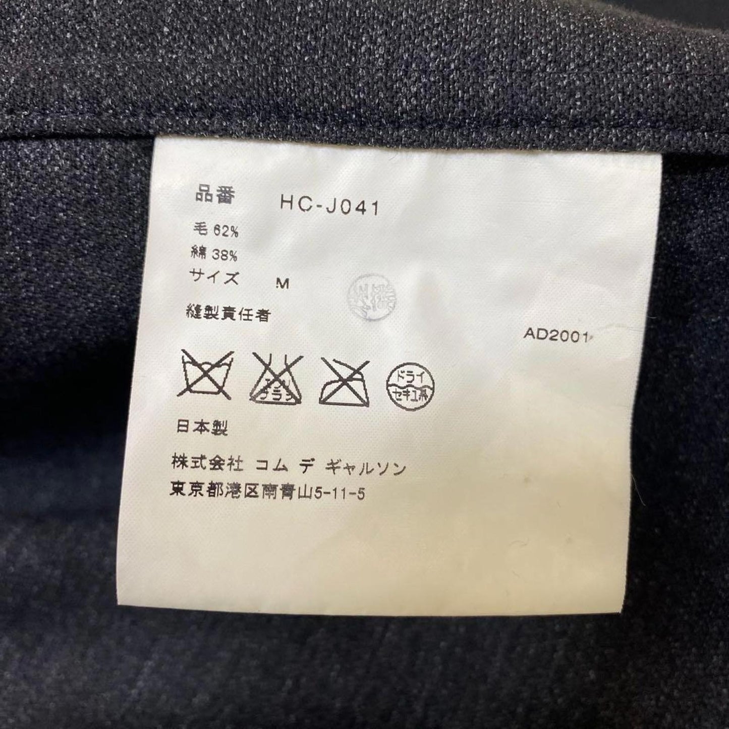 Comme Des Garcons - Suit Set Classic Black Formal