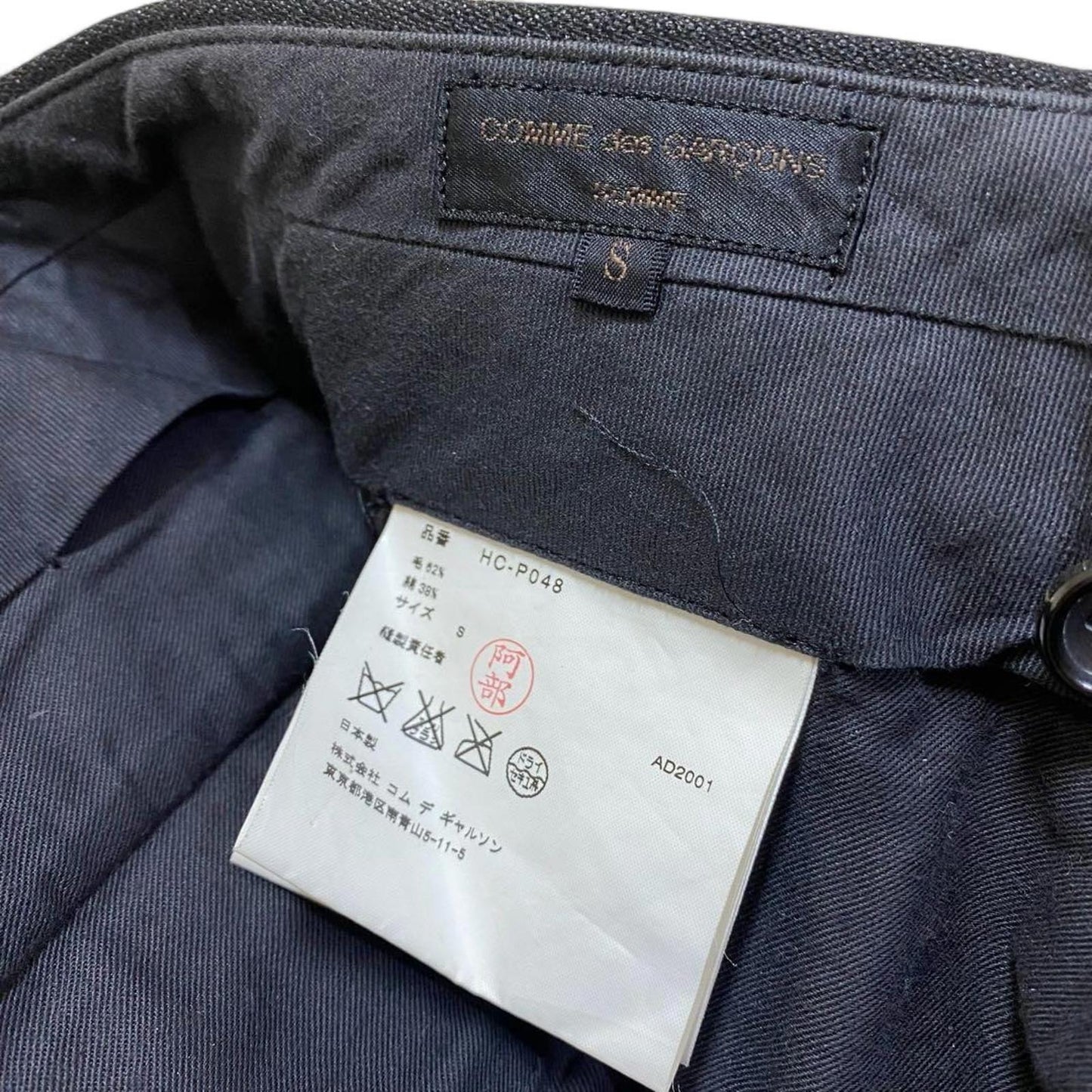 Comme Des Garcons - Suit Set Classic Black Formal